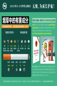 在學校吸煙違法